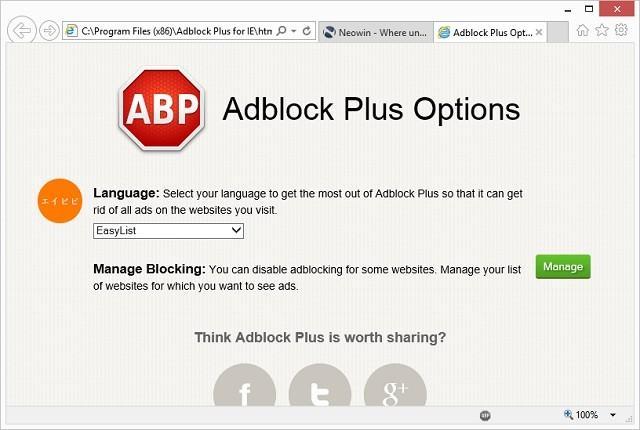 adblock ultimate for internet explorer
